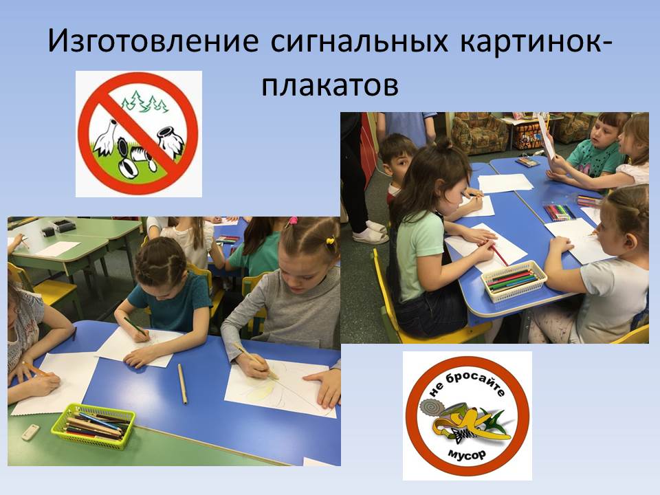 Защита проекта детьми подготовительной группы